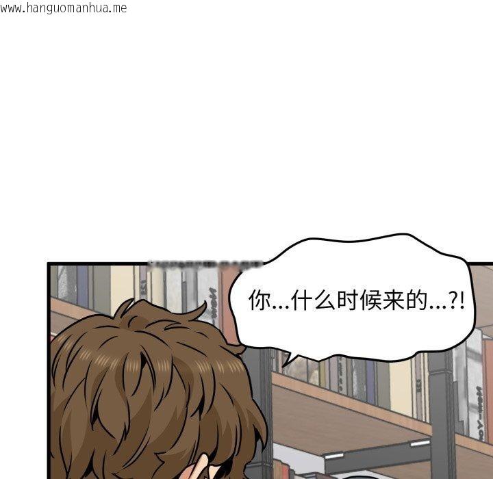 韩国漫画发小碰不得/强制催眠韩漫_发小碰不得/强制催眠-第70话在线免费阅读-韩国漫画-第158张图片
