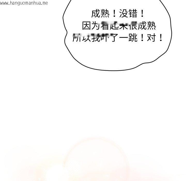 韩国漫画配角的生存任务韩漫_配角的生存任务-第19话在线免费阅读-韩国漫画-第127张图片