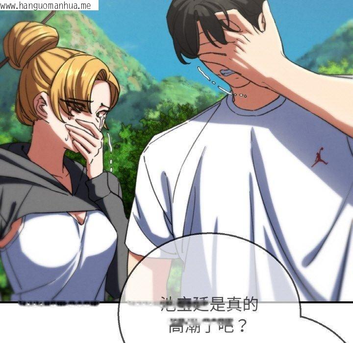 韩国漫画危险同学会韩漫_危险同学会-第72话在线免费阅读-韩国漫画-第116张图片