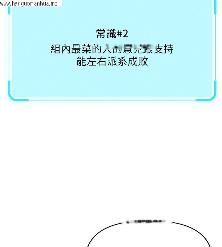 韩国漫画鲁蛇社畜的金手指韩漫_鲁蛇社畜的金手指-第23话-妳能给我什么好处?在线免费阅读-韩国漫画-第32张图片
