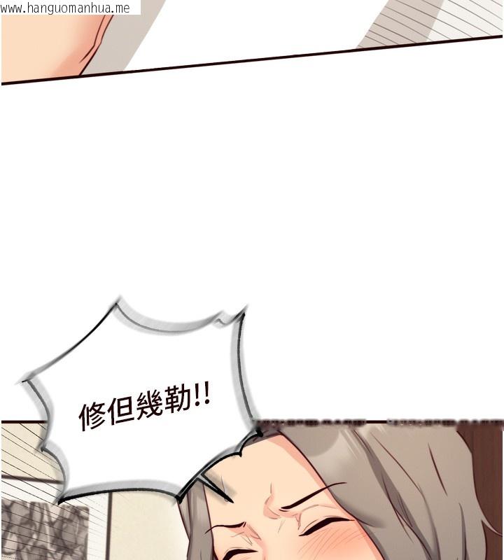 韩国漫画熟女自助餐韩漫_熟女自助餐-第41话-人妻教授爽到尿失禁在线免费阅读-韩国漫画-第7张图片