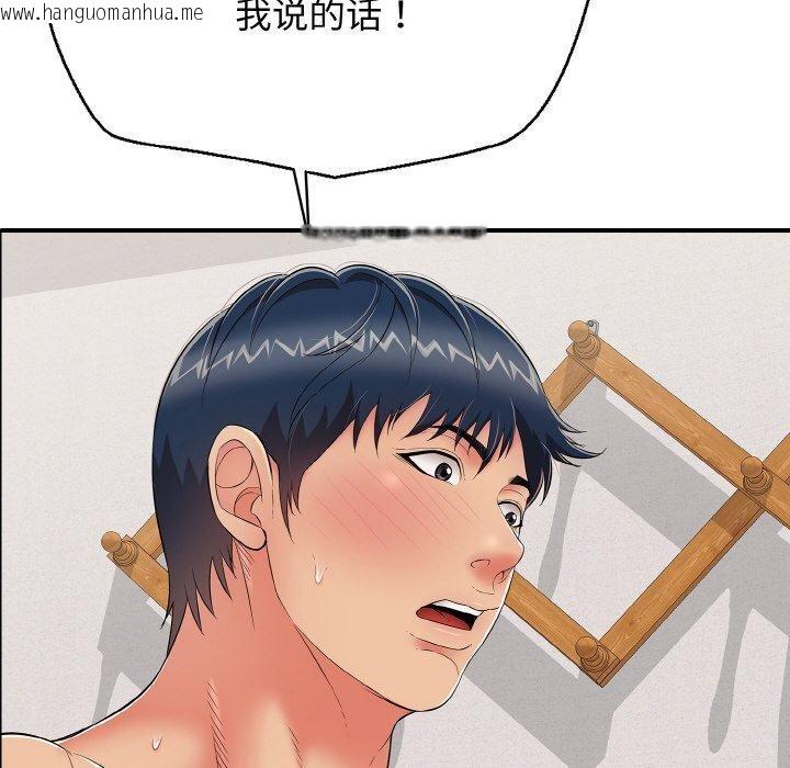 韩国漫画再爱我一次韩漫_再爱我一次-第23话在线免费阅读-韩国漫画-第65张图片