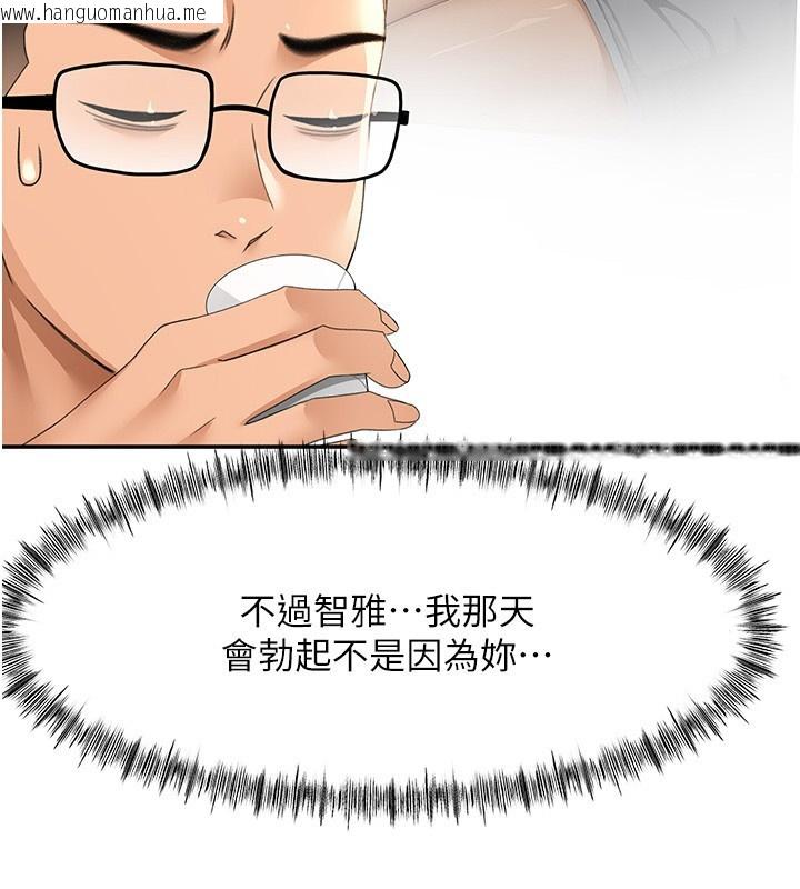韩国漫画顶加套房的春天韩漫_顶加套房的春天-第23话-有其母必有其女在线免费阅读-韩国漫画-第139张图片