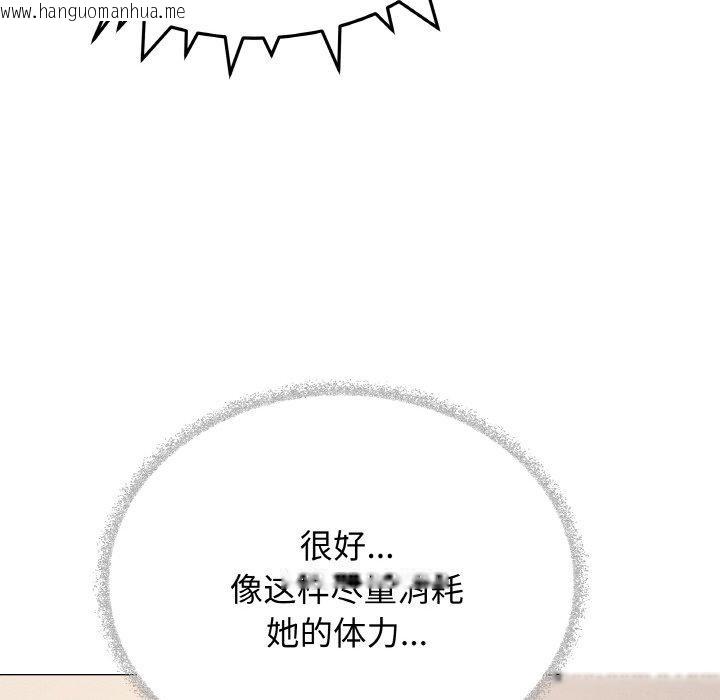 韩国漫画缺德邻居难相处韩漫_缺德邻居难相处-第36话在线免费阅读-韩国漫画-第218张图片