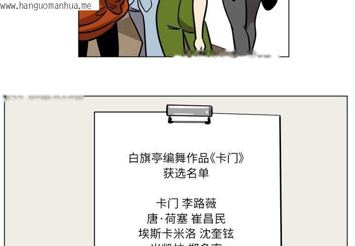 韩国漫画雪人韩漫_雪人-第8话在线免费阅读-韩国漫画-第3张图片