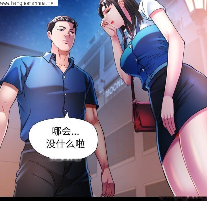 韩国漫画可以爱你吗韩漫_可以爱你吗-第57话在线免费阅读-韩国漫画-第52张图片