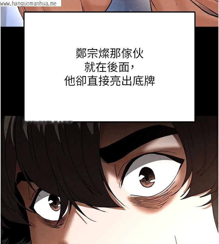 韩国漫画末日雕堡韩漫_末日雕堡-第33话-被强扯丝袜的少女世熙在线免费阅读-韩国漫画-第27张图片