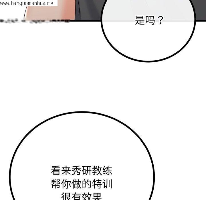 韩国漫画与初恋的意外同居韩漫_与初恋的意外同居-第17话在线免费阅读-韩国漫画-第78张图片