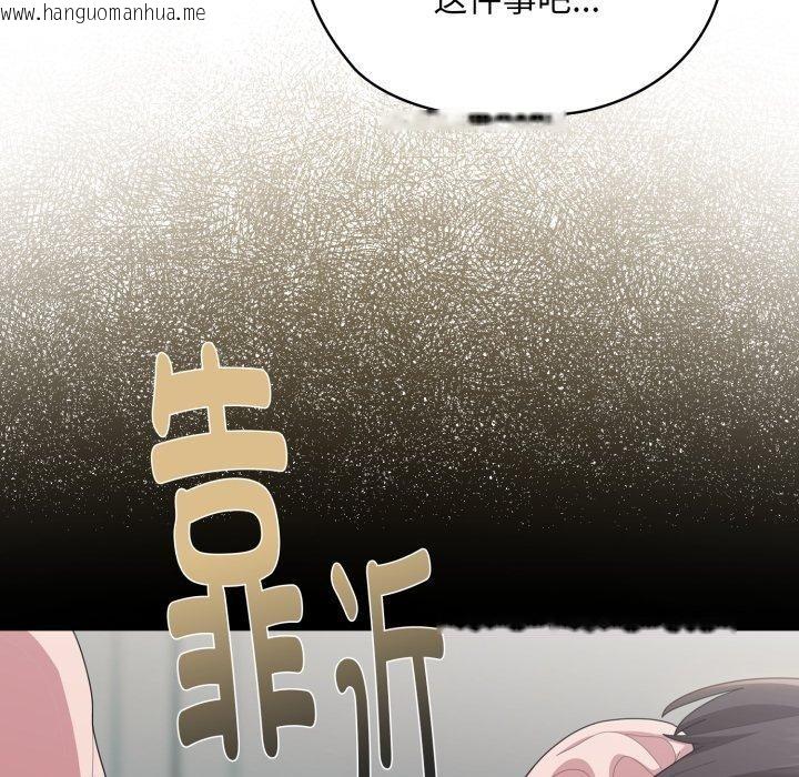 韩国漫画大企业里的小秘密/在大企业当废柴韩漫_大企业里的小秘密/在大企业当废柴-第39话在线免费阅读-韩国漫画-第157张图片