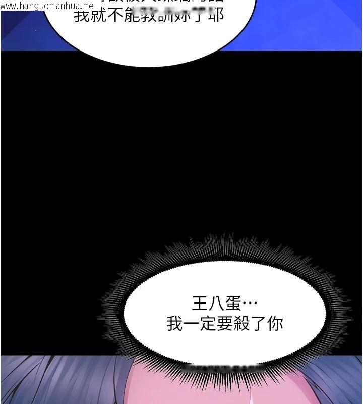 韩国漫画狱火重生韩漫_狱火重生-第22话-妳明明很想要还给我装?在线免费阅读-韩国漫画-第165张图片