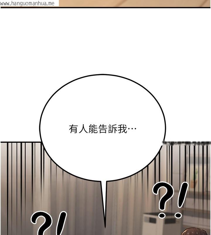 韩国漫画公务员的桃色副业韩漫_公务员的桃色副业-第18话-事后再吃避孕药就好在线免费阅读-韩国漫画-第164张图片