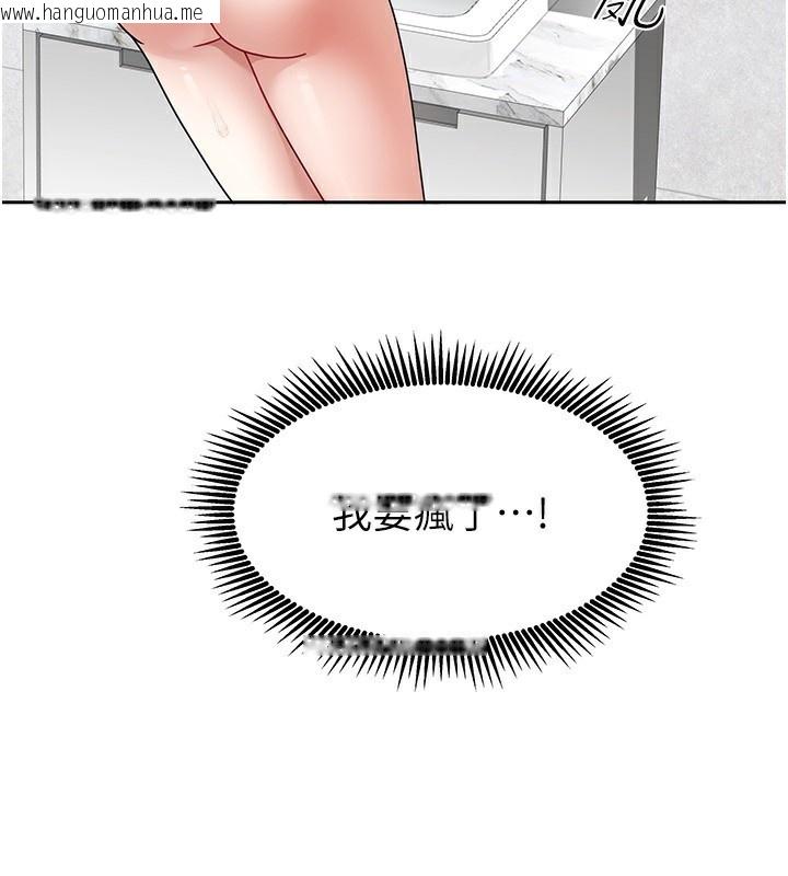 韩国漫画我家的女房客韩漫_我家的女房客-第9话-做一整天都可以在线免费阅读-韩国漫画-第173张图片
