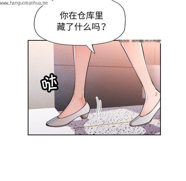 韩国漫画脱轨关系韩漫_脱轨关系-第56话在线免费阅读-韩国漫画-第20张图片