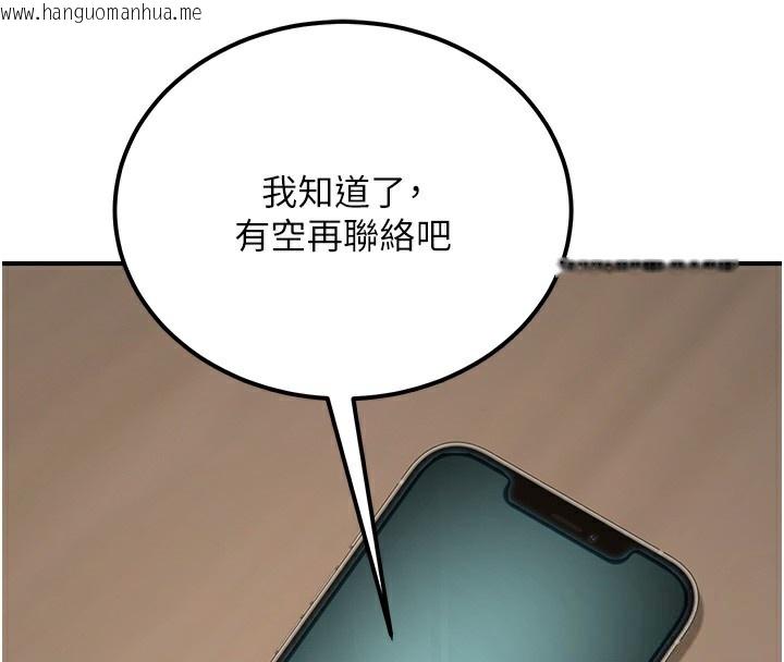 韩国漫画公务员的桃色副业韩漫_公务员的桃色副业-第18话-事后再吃避孕药就好在线免费阅读-韩国漫画-第157张图片