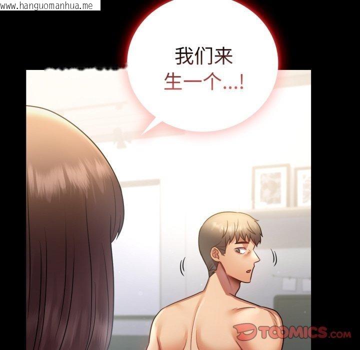 韩国漫画完美妻子的背叛/背叛的开始韩漫_完美妻子的背叛/背叛的开始-第74话在线免费阅读-韩国漫画-第51张图片