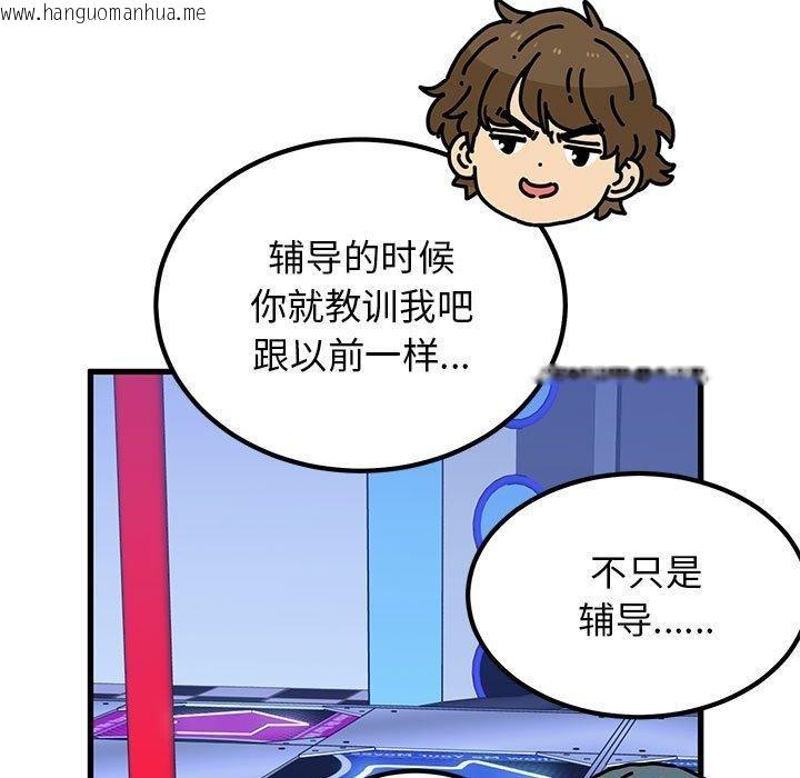 韩国漫画发小碰不得/强制催眠韩漫_发小碰不得/强制催眠-第69话在线免费阅读-韩国漫画-第99张图片