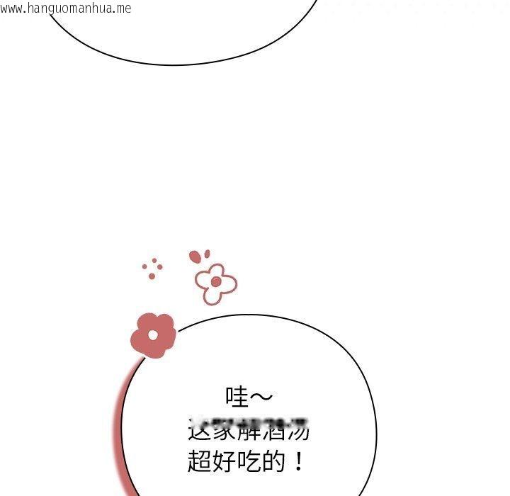 韩国漫画摸鱼生存指南韩漫_摸鱼生存指南-第3话在线免费阅读-韩国漫画-第293张图片