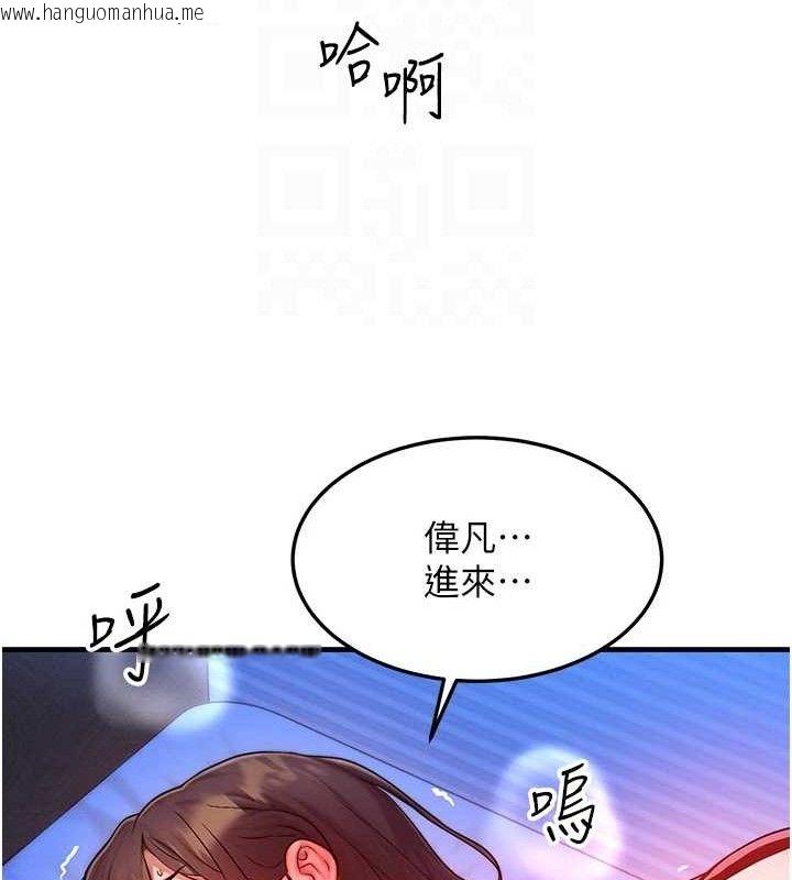 韩国漫画等价交换人生韩漫_等价交换人生-第15话-阿姨，妳只能和我做在线免费阅读-韩国漫画-第77张图片