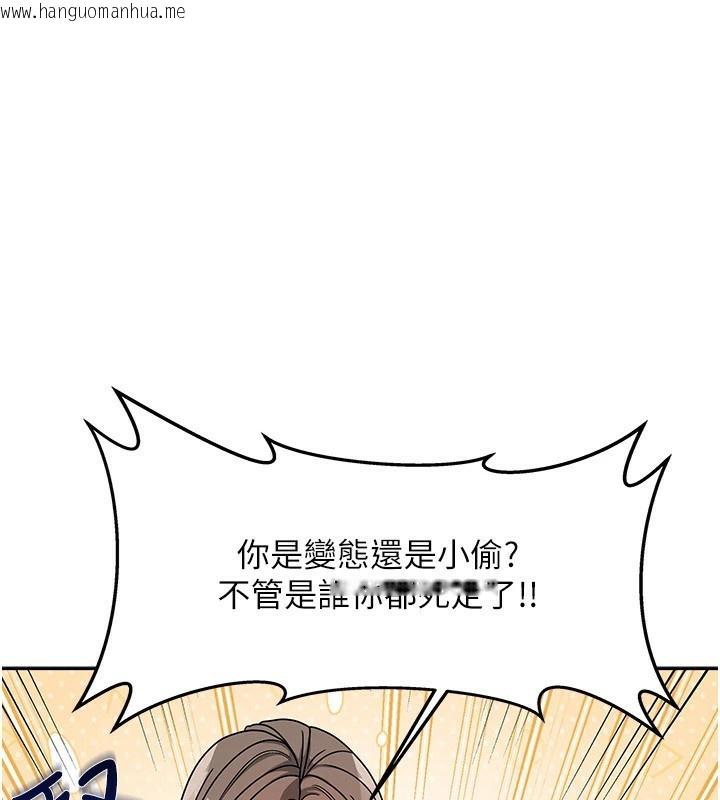 韩国漫画我家的女房客韩漫_我家的女房客-第1话-与性感女房客互相取暖在线免费阅读-韩国漫画-第270张图片