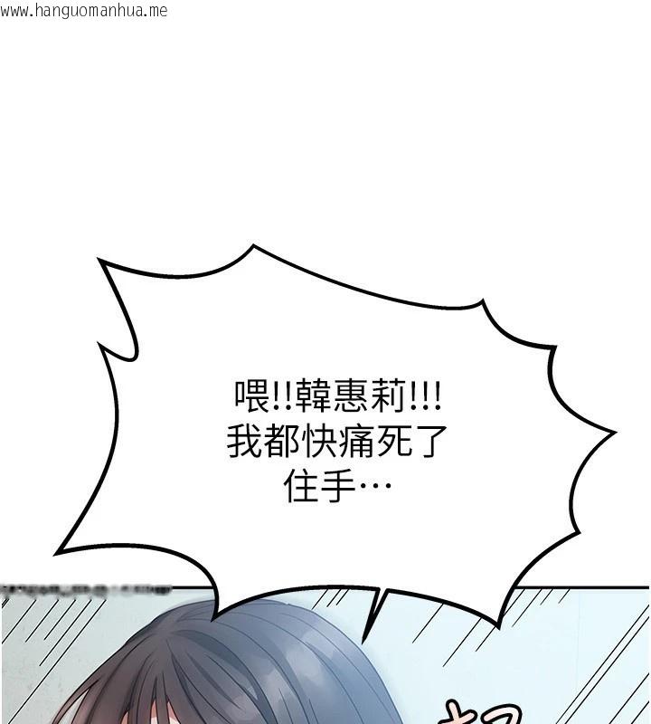 韩国漫画我家的女房客韩漫_我家的女房客-第1话-与性感女房客互相取暖在线免费阅读-韩国漫画-第73张图片