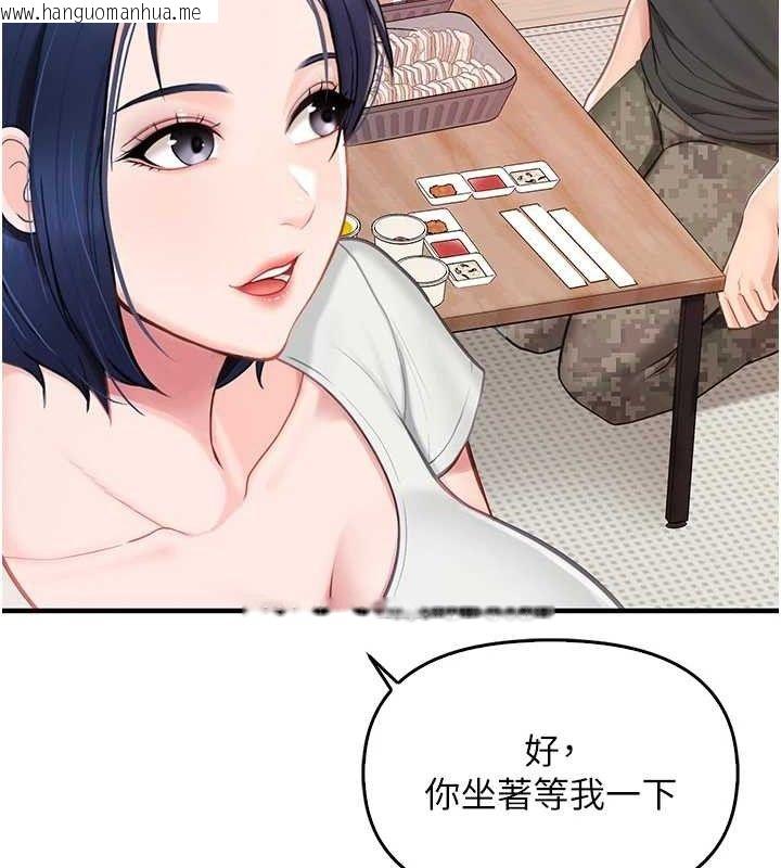 韩国漫画报告女班长:一根突起韩漫_报告女班长:一根突起-第2话-令人小头充血的健身运动在线免费阅读-韩国漫画-第231张图片