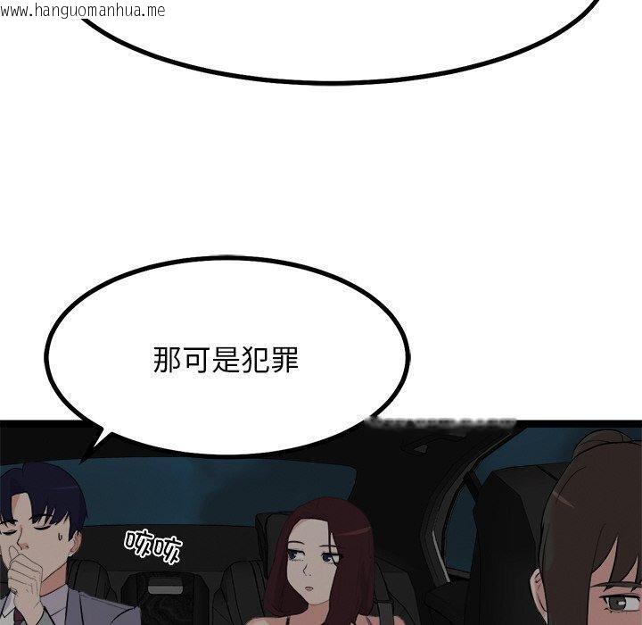 韩国漫画犬神的游戏韩漫_犬神的游戏-第23话在线免费阅读-韩国漫画-第130张图片