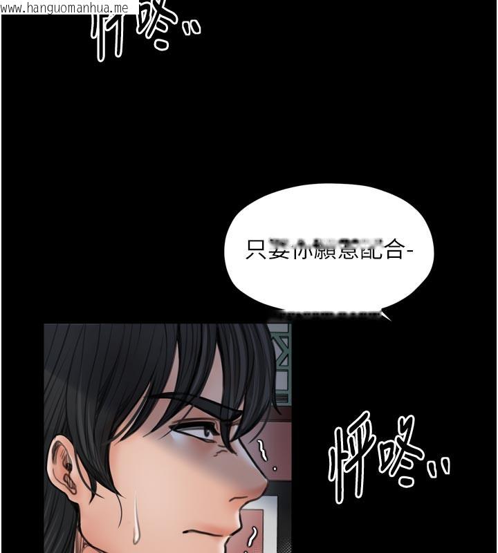 韩国漫画最强家丁韩漫_最强家丁-第42话-我想和强石成婚在线免费阅读-韩国漫画-第41张图片