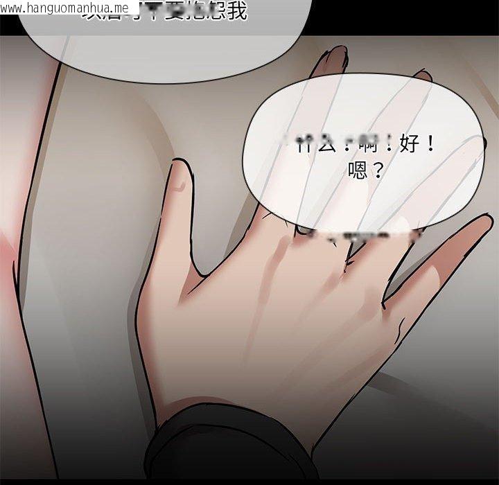 韩国漫画共享男友/出租男友韩漫_共享男友/出租男友-第34话在线免费阅读-韩国漫画-第83张图片