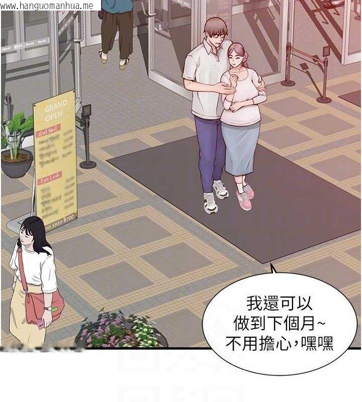 韩国漫画继母的香味韩漫_继母的香味-最终话-戒不掉对阿姨的爱在线免费阅读-韩国漫画-第29张图片