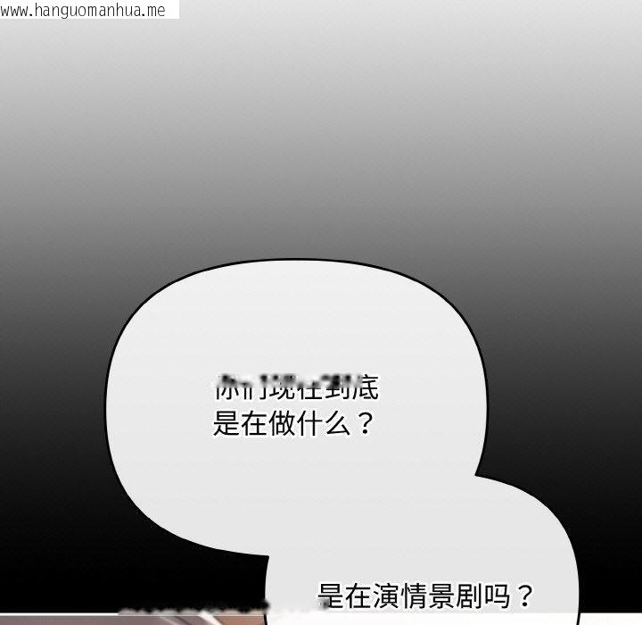 韩国漫画爱上你也好韩漫_爱上你也好-第19话在线免费阅读-韩国漫画-第107张图片