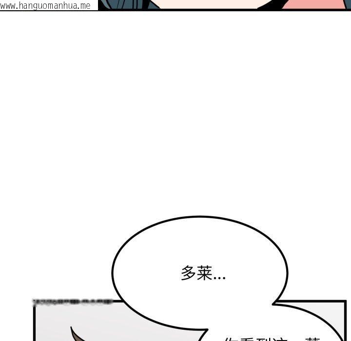 韩国漫画发小碰不得/强制催眠韩漫_发小碰不得/强制催眠-第70话在线免费阅读-韩国漫画-第35张图片