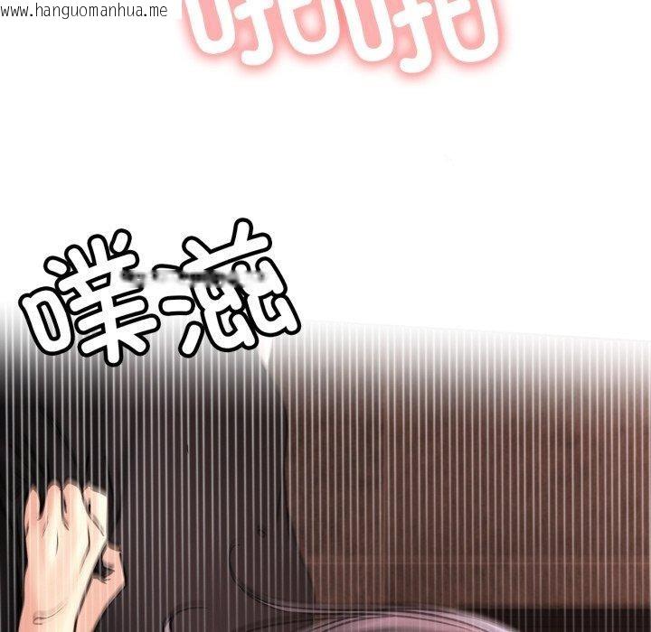 韩国漫画屋檐下的光/当我们住在一起韩漫_屋檐下的光/当我们住在一起-第77话在线免费阅读-韩国漫画-第43张图片