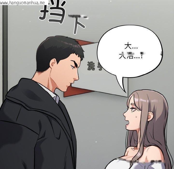 韩国漫画傻瓜病毒韩漫_傻瓜病毒-第23话在线免费阅读-韩国漫画-第130张图片