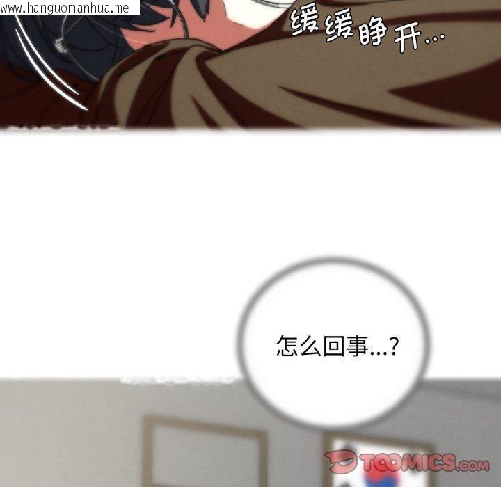 韩国漫画危险同学会韩漫_危险同学会-第68话在线免费阅读-韩国漫画-第100张图片