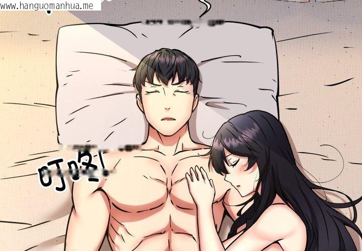 韩国漫画新都市外卖员韩漫_新都市外卖员-第49话在线免费阅读-韩国漫画-第4张图片