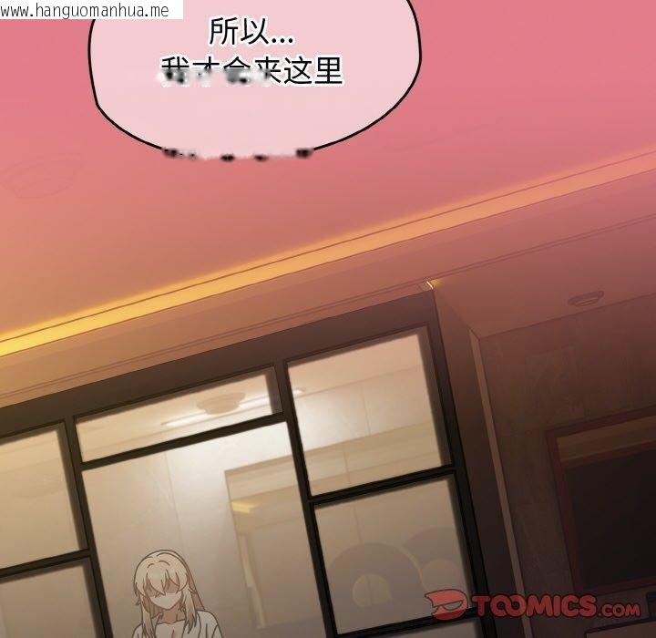 韩国漫画热情拳击馆韩漫_热情拳击馆-第27话在线免费阅读-韩国漫画-第102张图片