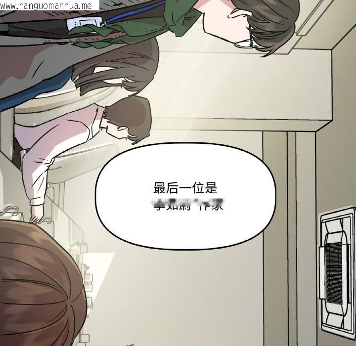 韩国漫画附属品少女的叛逆期韩漫_附属品少女的叛逆期-第2话在线免费阅读-韩国漫画-第44张图片