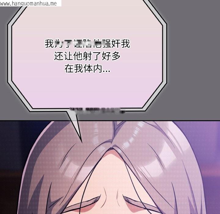 韩国漫画傻瓜病毒韩漫_傻瓜病毒-第25话在线免费阅读-韩国漫画-第114张图片
