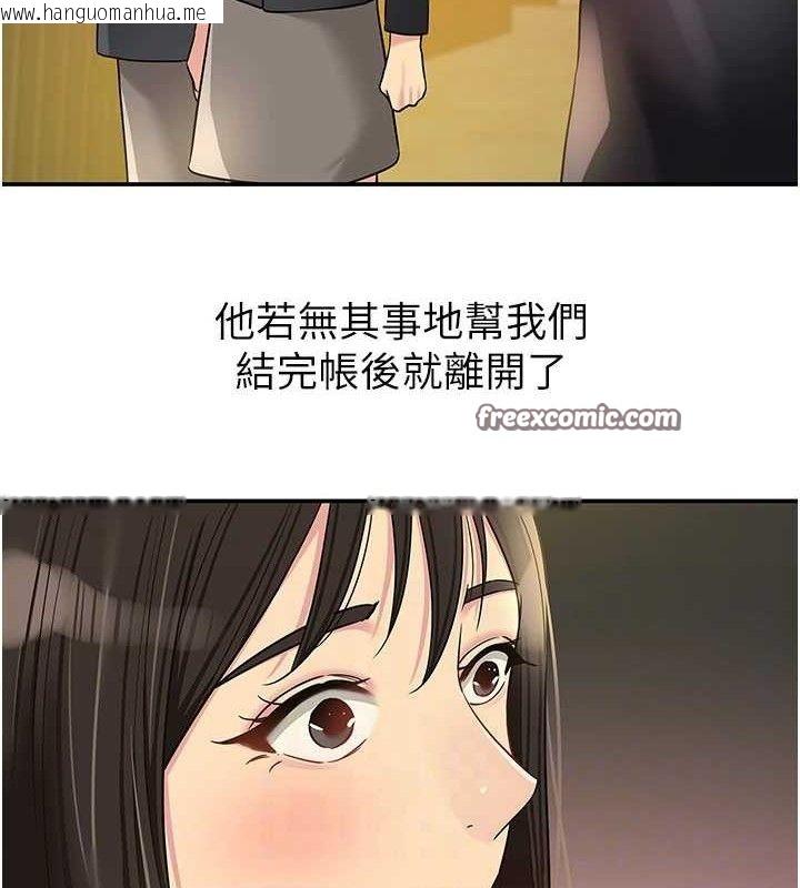 韩国漫画洞洞杂货店韩漫_洞洞杂货店-第131话-多阴村怀孕的方法!在线免费阅读-韩国漫画-第45张图片