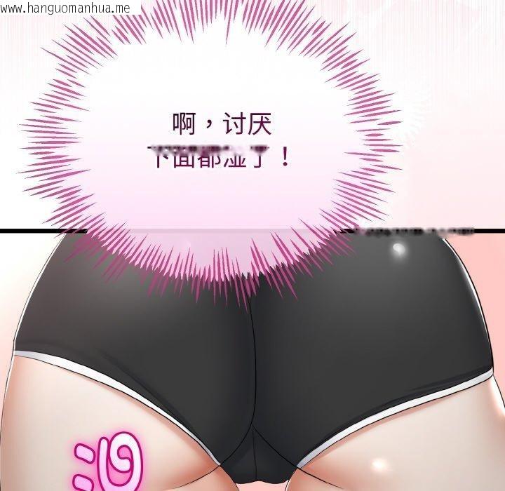 韩国漫画与初恋的意外同居韩漫_与初恋的意外同居-第20话在线免费阅读-韩国漫画-第109张图片