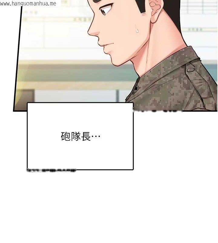 韩国漫画报告女班长:一根突起韩漫_报告女班长:一根突起-第4话-我来帮你破处在线免费阅读-韩国漫画-第13张图片