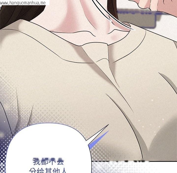 韩国漫画被吞噬的夜韩漫_被吞噬的夜-第39话在线免费阅读-韩国漫画-第134张图片