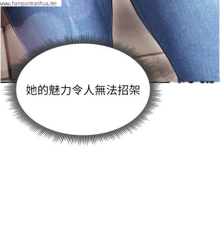 韩国漫画足球型男脱单指南韩漫_足球型男脱单指南-第5话-魅力爆表可爱小狗在线免费阅读-韩国漫画-第144张图片