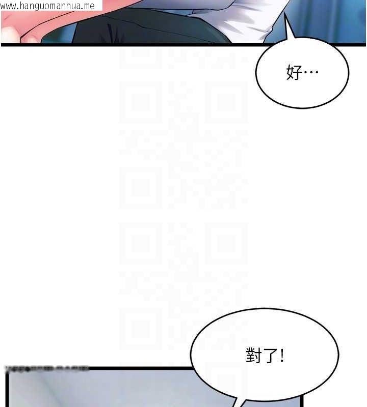 韩国漫画狱火重生韩漫_狱火重生-第20话-葛格，快给人家奖励在线免费阅读-韩国漫画-第73张图片