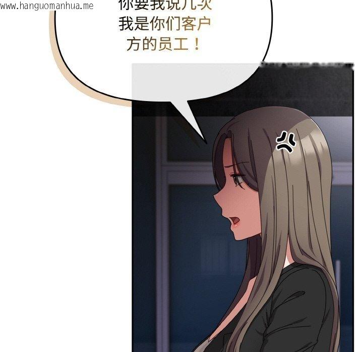 韩国漫画爱上你也好韩漫_爱上你也好-第17话在线免费阅读-韩国漫画-第17张图片