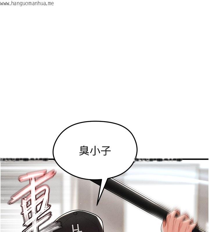 韩国漫画足球型男脱单指南韩漫_足球型男脱单指南-第18话-足球女直播主的理想情人在线免费阅读-韩国漫画-第95张图片