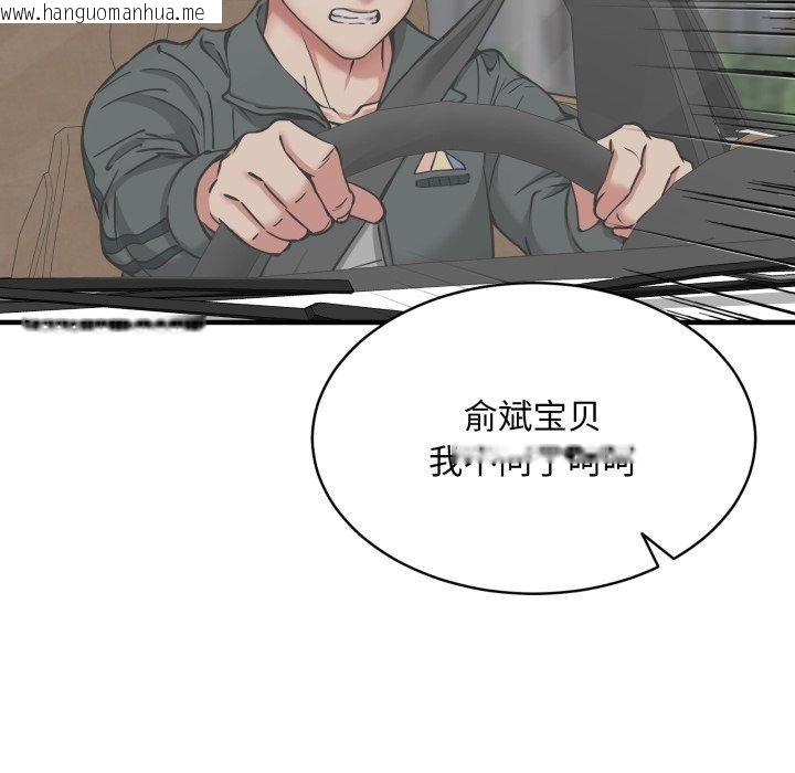 韩国漫画新都市外卖员韩漫_新都市外卖员-第49话在线免费阅读-韩国漫画-第118张图片