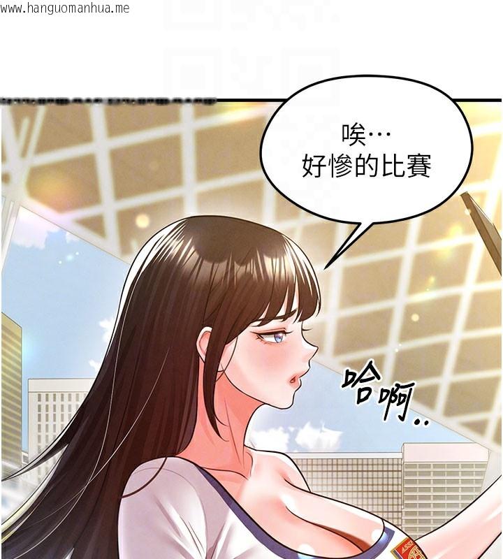 韩国漫画足球型男脱单指南韩漫_足球型男脱单指南-第18话-足球女直播主的理想情人在线免费阅读-韩国漫画-第48张图片
