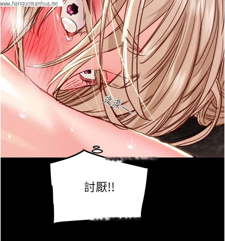 韩国漫画掠夺行动韩漫_掠夺行动-第56话-好肉棒要跟好姐妹分享在线免费阅读-韩国漫画-第113张图片