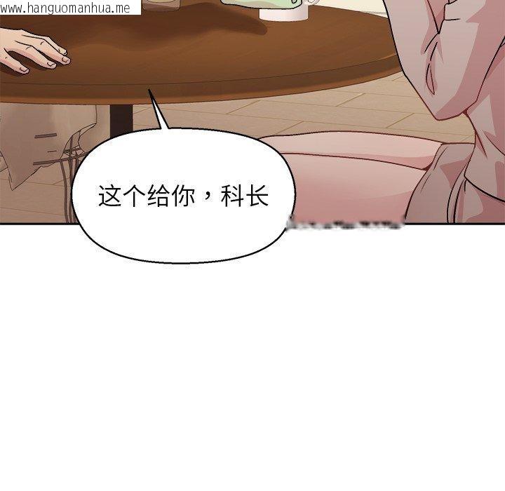 韩国漫画和美女上司玩游戏韩漫_和美女上司玩游戏-第55话在线免费阅读-韩国漫画-第123张图片